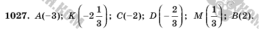 Математика, 6 класс, Виленкин, Жохов, 2004 - 2010, задание: 1027
