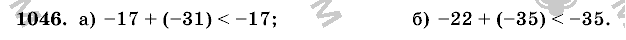 Математика, 6 класс, Виленкин, Жохов, 2004 - 2010, задание: 1046
