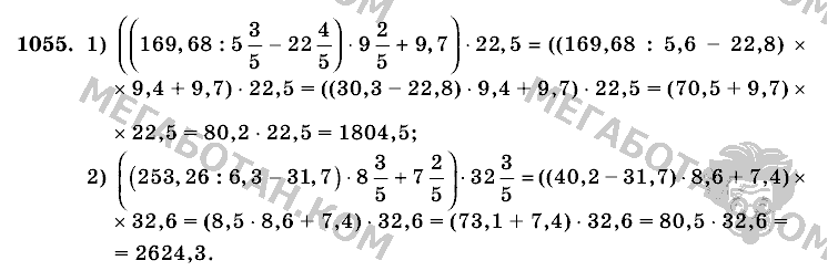 Математика, 6 класс, Виленкин, Жохов, 2004 - 2010, задание: 1055