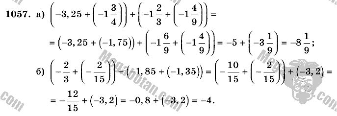 Математика, 6 класс, Виленкин, Жохов, 2004 - 2010, задание: 1057
