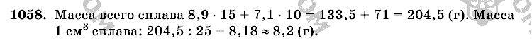 Математика, 6 класс, Виленкин, Жохов, 2004 - 2010, задание: 1058