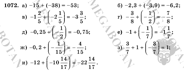 Математика, 6 класс, Виленкин, Жохов, 2004 - 2010, задание: 1072