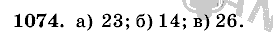 Математика, 6 класс, Виленкин, Жохов, 2004 - 2010, задание: 1074
