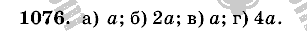 Математика, 6 класс, Виленкин, Жохов, 2004 - 2010, задание: 1076