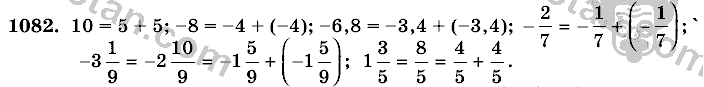 Математика, 6 класс, Виленкин, Жохов, 2004 - 2010, задание: 1082