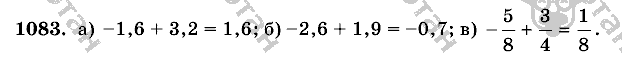 Математика, 6 класс, Виленкин, Жохов, 2004 - 2010, задание: 1083