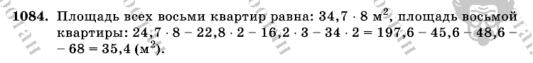 Математика, 6 класс, Виленкин, Жохов, 2004 - 2010, задание: 1084