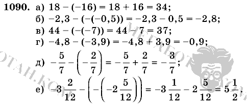 Математика, 6 класс, Виленкин, Жохов, 2004 - 2010, задание: 1090