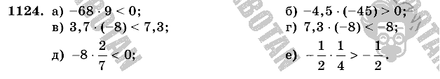 Математика, 6 класс, Виленкин, Жохов, 2004 - 2010, задание: 1124