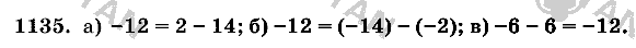 Математика, 6 класс, Виленкин, Жохов, 2004 - 2010, задание: 1135