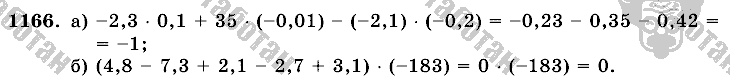 Математика, 6 класс, Виленкин, Жохов, 2004 - 2010, задание: 1166