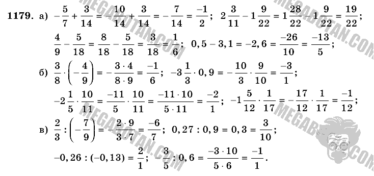 Математика, 6 класс, Виленкин, Жохов, 2004 - 2010, задание: 1179