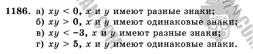 Математика, 6 класс, Виленкин, Жохов, 2004 - 2010, задание: 1186