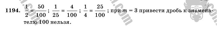 Математика, 6 класс, Виленкин, Жохов, 2004 - 2010, задание: 1194