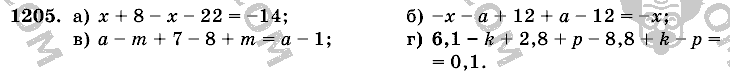Математика, 6 класс, Виленкин, Жохов, 2004 - 2010, задание: 1205