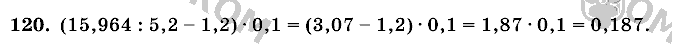 Математика, 6 класс, Виленкин, Жохов, 2004 - 2010, задание: 120