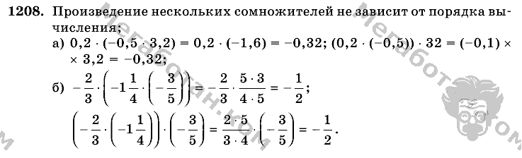 Математика, 6 класс, Виленкин, Жохов, 2004 - 2010, задание: 1208