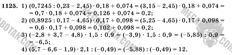Математика, 6 класс, Виленкин, Жохов, 2004 - 2010, задание: 1225
