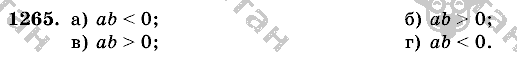 Математика, 6 класс, Виленкин, Жохов, 2004 - 2010, задание: 1265