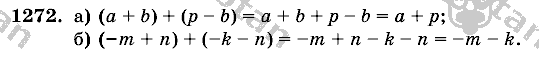 Математика, 6 класс, Виленкин, Жохов, 2004 - 2010, задание: 1272