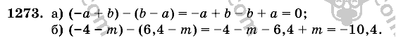 Математика, 6 класс, Виленкин, Жохов, 2004 - 2010, задание: 1273