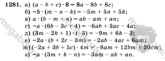Математика, 6 класс, Виленкин, Жохов, 2004 - 2010, задание: 1281