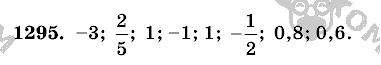 Математика, 6 класс, Виленкин, Жохов, 2004 - 2010, задание: 1295