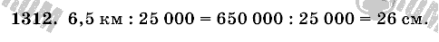 Математика, 6 класс, Виленкин, Жохов, 2004 - 2010, задание: 1312