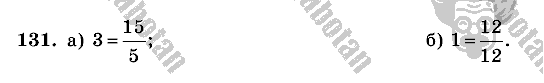 Математика, 6 класс, Виленкин, Жохов, 2004 - 2010, задание: 131