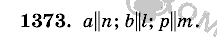 Математика, 6 класс, Виленкин, Жохов, 2004 - 2010, задание: 1373