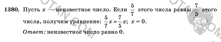 Математика, 6 класс, Виленкин, Жохов, 2004 - 2010, задание: 1380