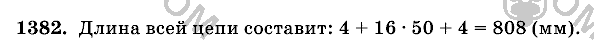 Математика, 6 класс, Виленкин, Жохов, 2004 - 2010, задание: 1382
