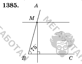 Математика, 6 класс, Виленкин, Жохов, 2004 - 2010, задание: 1385