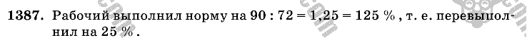 Математика, 6 класс, Виленкин, Жохов, 2004 - 2010, задание: 1387