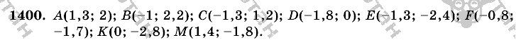 Математика, 6 класс, Виленкин, Жохов, 2004 - 2010, задание: 1400