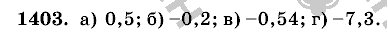 Математика, 6 класс, Виленкин, Жохов, 2004 - 2010, задание: 1403