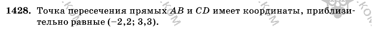 Математика, 6 класс, Виленкин, Жохов, 2004 - 2010, задание: 1428