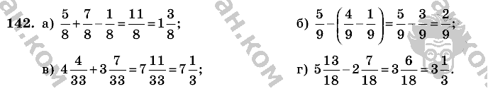 Математика, 6 класс, Виленкин, Жохов, 2004 - 2010, задание: 142
