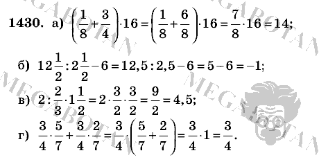 Математика, 6 класс, Виленкин, Жохов, 2004 - 2010, задание: 1430