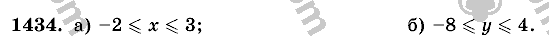 Математика, 6 класс, Виленкин, Жохов, 2004 - 2010, задание: 1434
