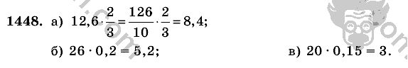 Математика, 6 класс, Виленкин, Жохов, 2004 - 2010, задание: 1448