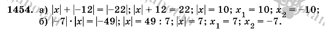 Математика, 6 класс, Виленкин, Жохов, 2004 - 2010, задание: 1454