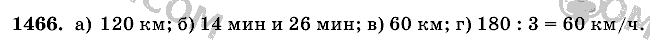 Математика, 6 класс, Виленкин, Жохов, 2004 - 2010, задание: 1466