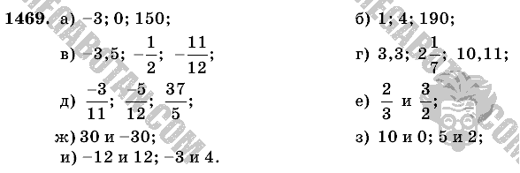 Математика, 6 класс, Виленкин, Жохов, 2004 - 2010, задание: 1469