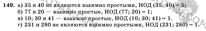 Математика, 6 класс, Виленкин, Жохов, 2004 - 2010, задание: 149