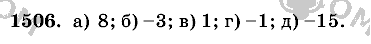 Математика, 6 класс, Виленкин, Жохов, 2004 - 2010, задание: 1506