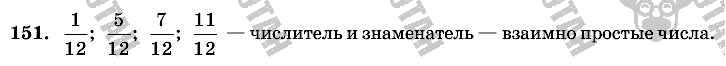 Математика, 6 класс, Виленкин, Жохов, 2004 - 2010, задание: 151