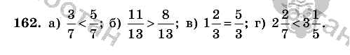 Математика, 6 класс, Виленкин, Жохов, 2004 - 2010, задание: 162
