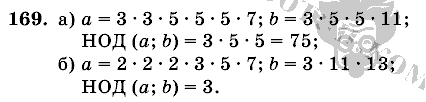 Математика, 6 класс, Виленкин, Жохов, 2004 - 2010, задание: 169