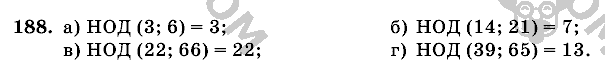 Математика, 6 класс, Виленкин, Жохов, 2004 - 2010, задание: 188